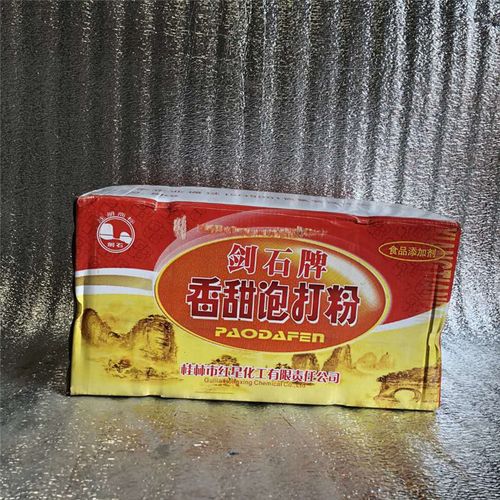 广西桂林 剑石牌香甜泡打粉 膨化食品发泡剂 膨松剂